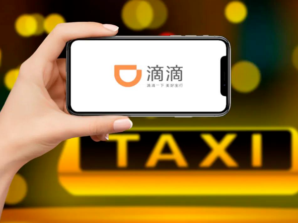 多家互聯(lián)網(wǎng)企業(yè)牽手央行數(shù)字貨幣，滴滴、美團、B站等已率先搶跑
