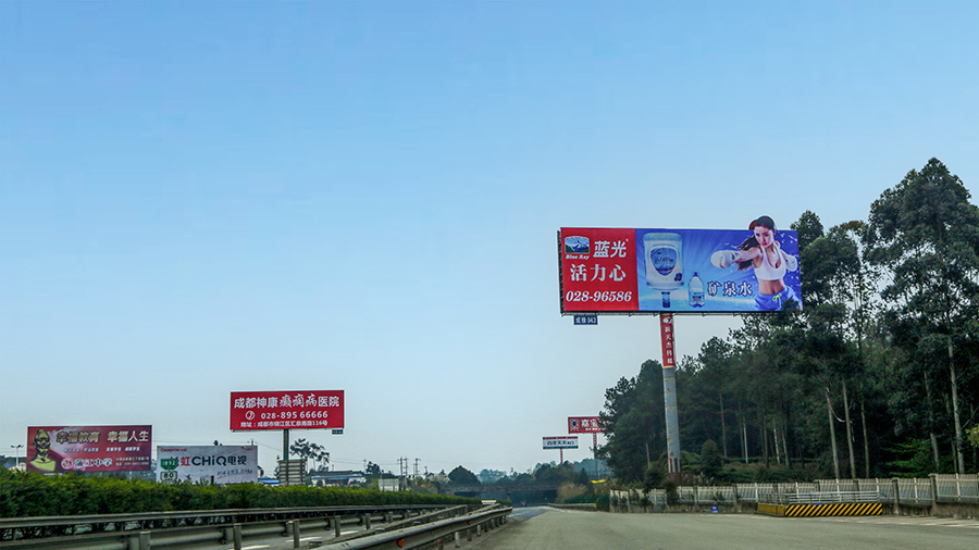 成雅高速?gòu)V告(石象湖服務(wù)區(qū))