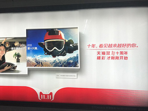 雙十一地鐵廣告怎么投？看看廣告案例就知道