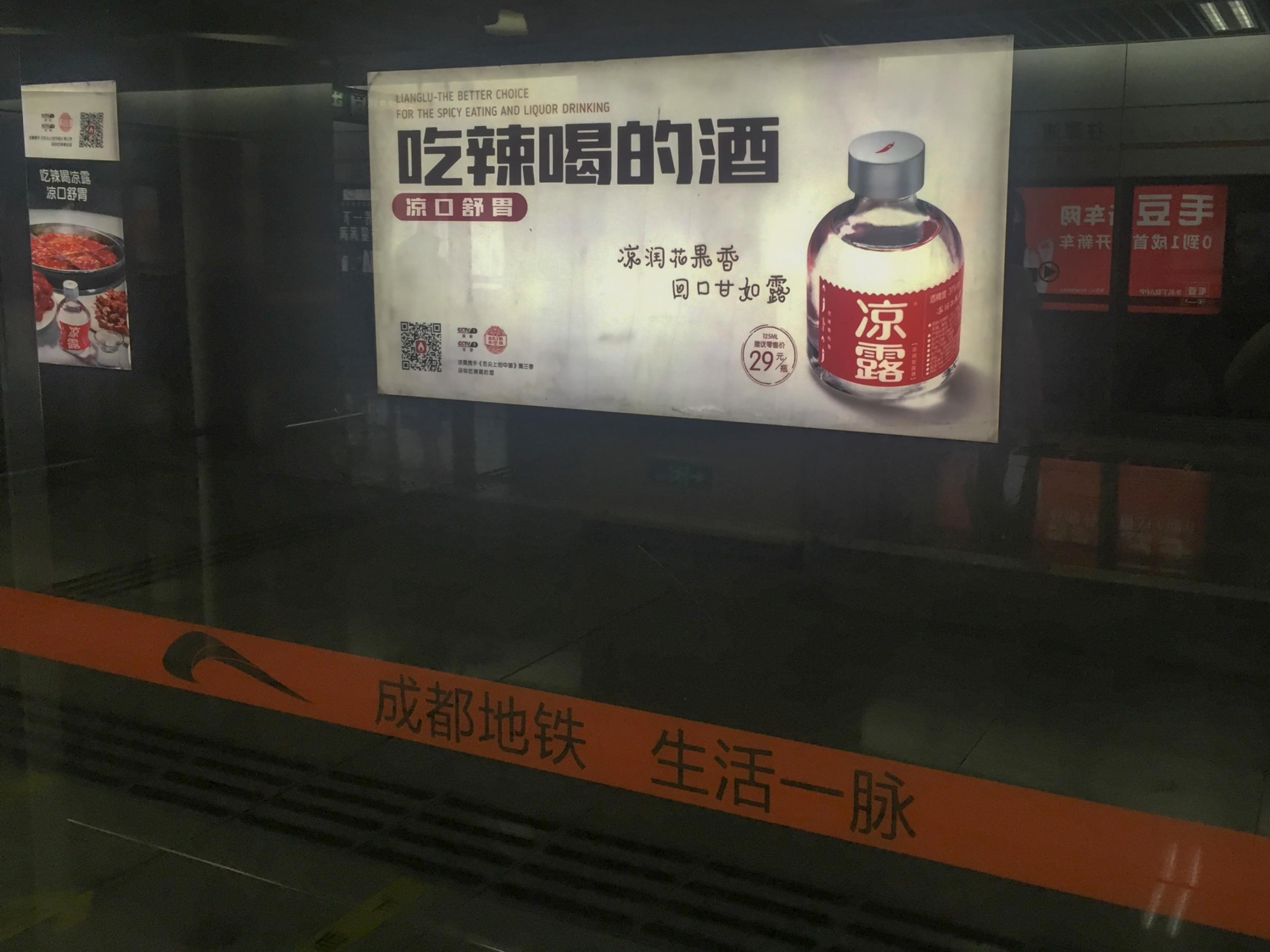 地鐵廣告有哪些特點(diǎn)？