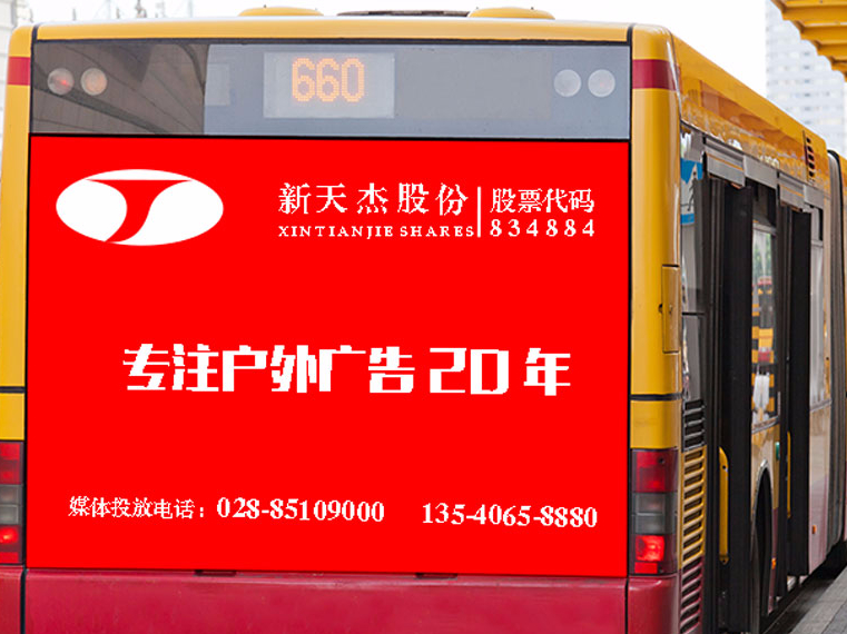 663座城市，公交車廣告成就了傳統(tǒng)戶外廣告中的唯一