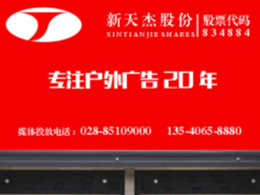 堵車路上，有多少人在聽(tīng)電臺(tái)廣告？