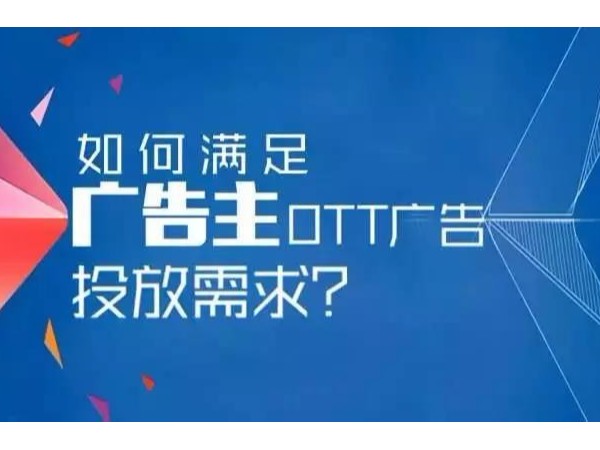 數(shù)字流量媒體即將面臨廣告主大規(guī)模的投放需求？