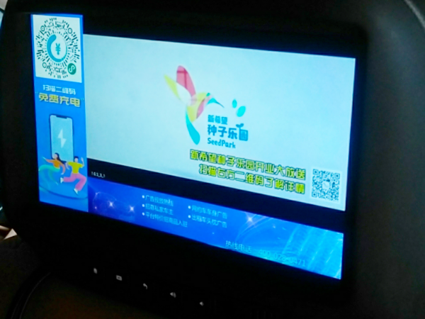 【新天杰天賺智媒×新希望種子樂園】網約車廣告賦能旅游產業(yè)發(fā)展